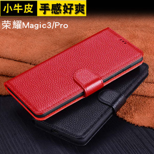 防摔软壳 适用于荣耀Magic3保护套荣耀Magic3Pro手机套男女款