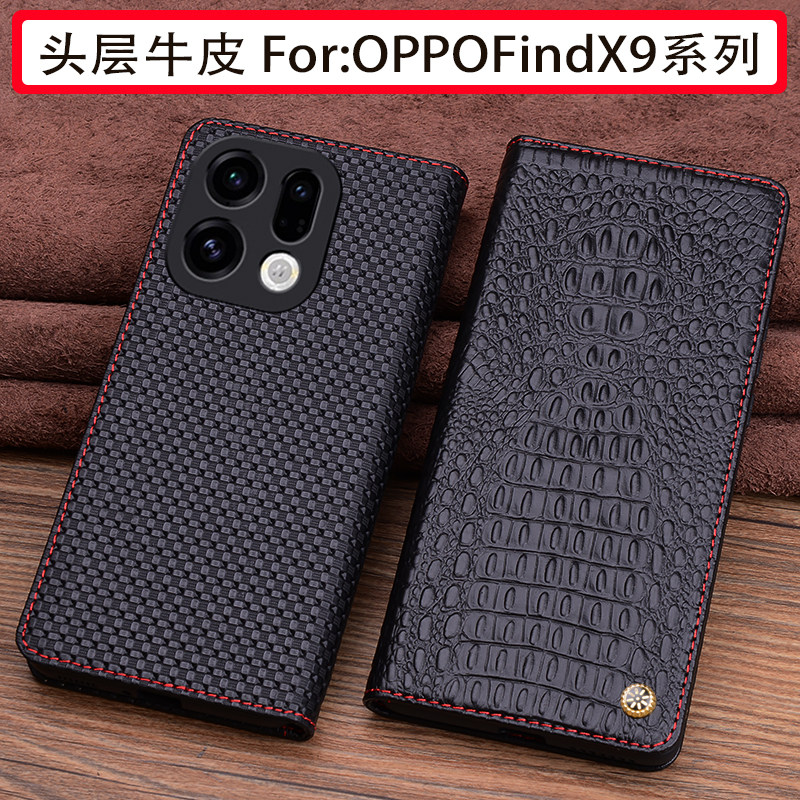 适用FindX9系列真皮商务手机套