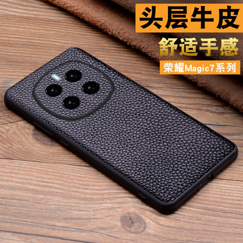 适用于荣耀Magic7手机保护套商务新款全包防摔magic7Pro手机壳外壳高档真皮时尚magic6保护壳手机保护套大气