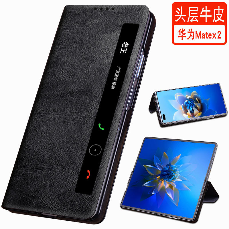 适用于MateX2真皮商务手机套