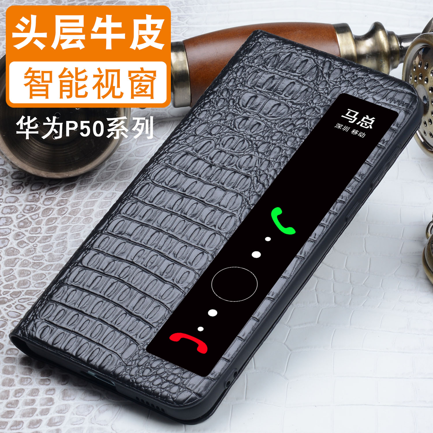 适用华为P50系列真皮商务手机套