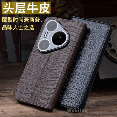 适用Pura80/70系列真皮手机套