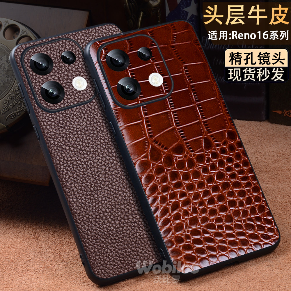 适用OPPOReno16手机保护壳商务真皮时尚新款轻薄防摔Reno16Pro高档大气简约手机壳reno16头层牛皮pro外壳男女