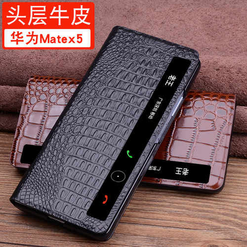 华为MateX5真皮商务手机套