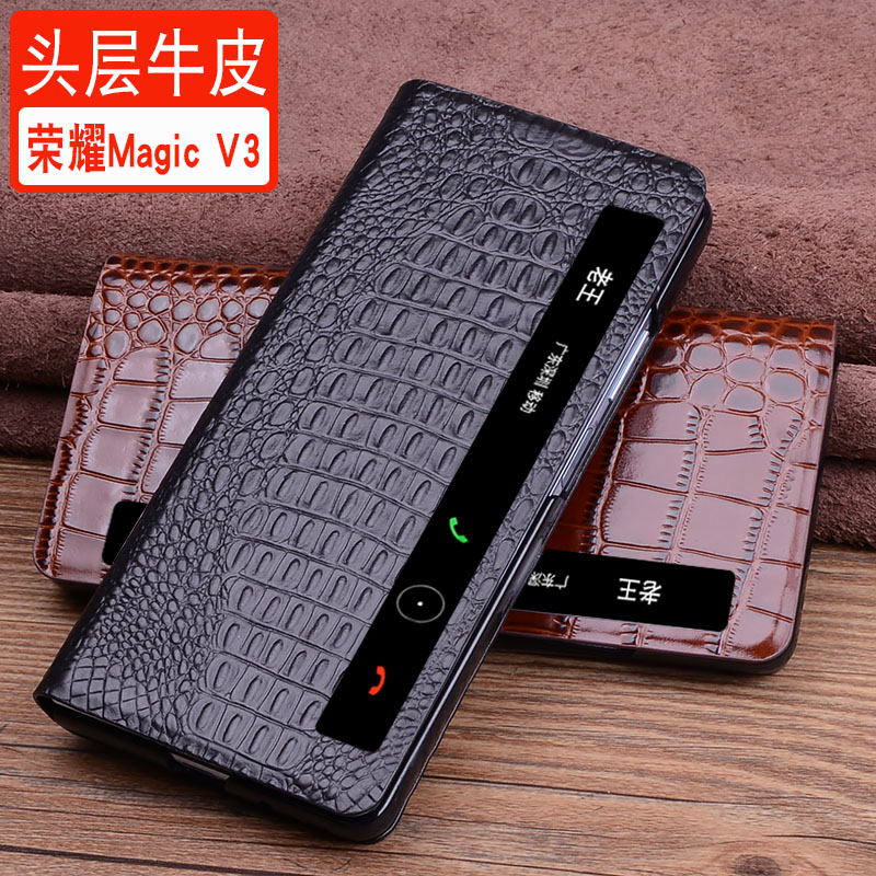 适用荣耀MagicV3真皮商务手机套