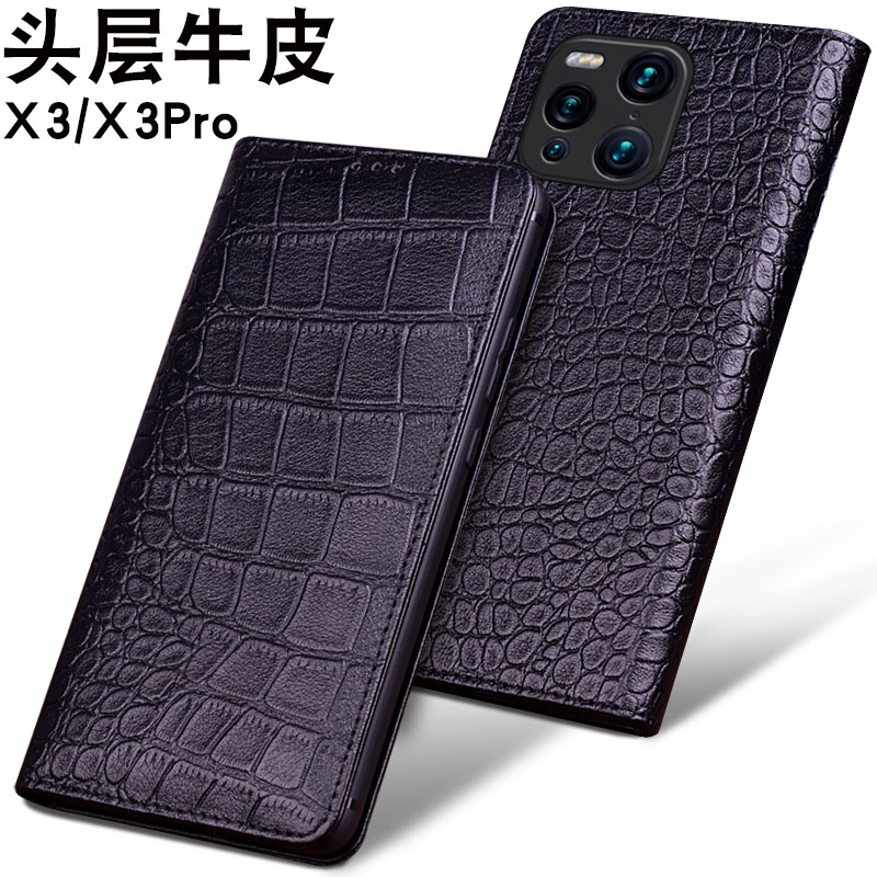 oppo个性风防手汗全包真皮手机壳