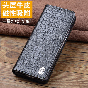 适用于三星Fold5真皮商务手机套