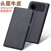 手机壳男女款 简约创意式 真皮Nova15Ultra时尚 适用于华为Nova15手机保护套全包防摔nova15pro高档大气商务新款