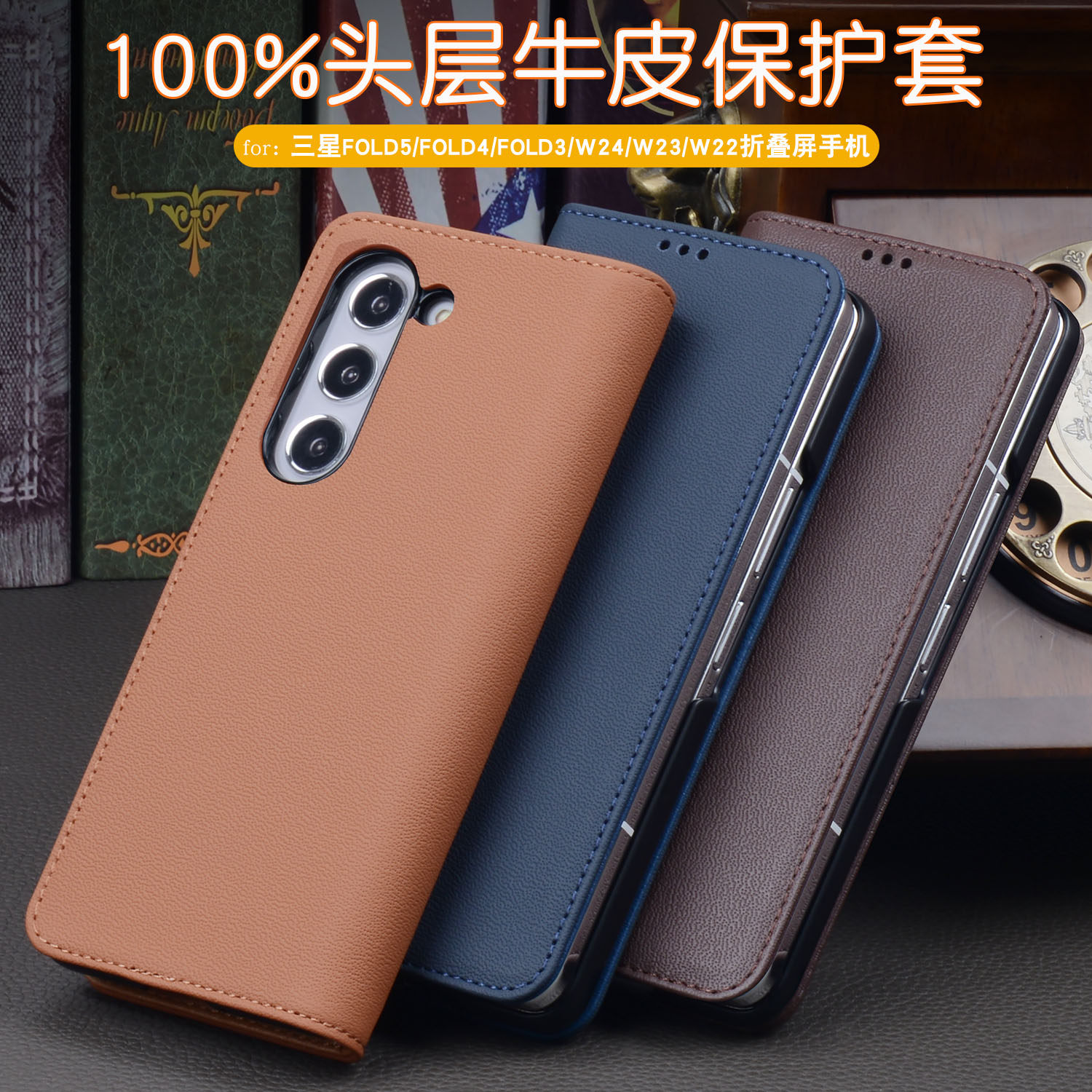 真皮galaxyzfold3中轴铰链全包防摔套w24壳膜一体外壳fold2心系天下套