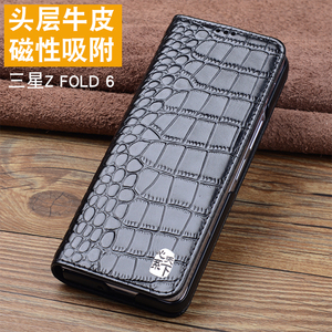 适用于三星Fold6真皮商务手机套