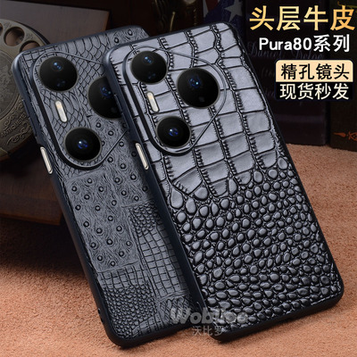 适用华为Pura80Pro真皮手机壳新款pura80ultra保护壳防摔全包p80真皮官方外壳por高级男女pura70pro+系列超薄