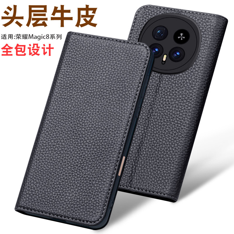 适用于荣耀Magic8真皮手机保护套新款防摔高级感保护壳Magic8Pro时尚商务牛皮全包magic8高档奢华翻盖式男女