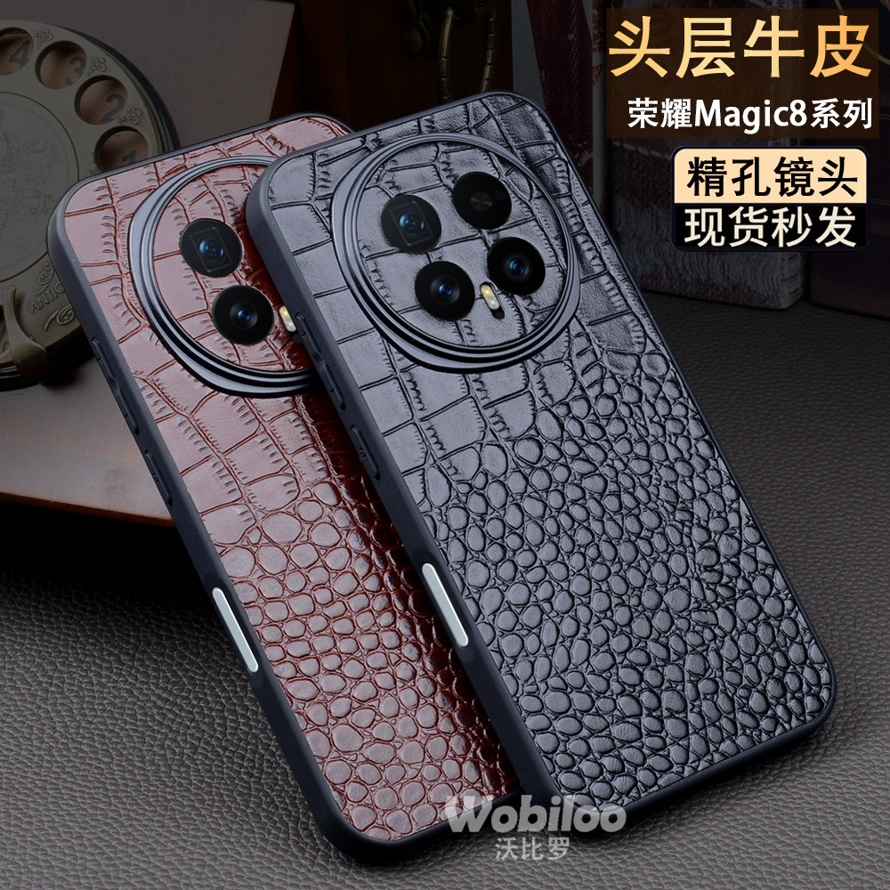 适用荣耀Magic8手机保护套轻薄新款防摔手机壳magic8pro高档大气手工制作时尚轻奢Pro真皮商务保护壳男女款