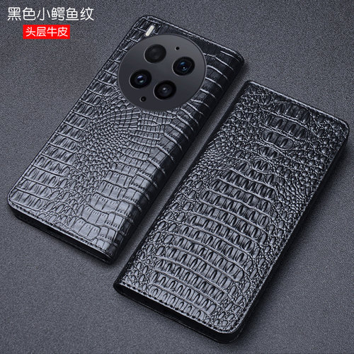 适用VIVOX300系列真皮商务手机壳