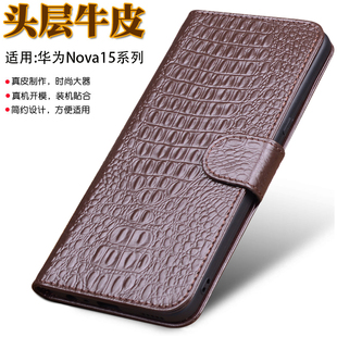 适用于华为Nova15真皮手机保护套商务防摔nova15pro全包新款插卡式翻盖nova15ultra高档奢华个性NOVA手机壳