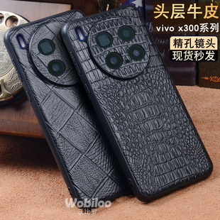 适用VIVOX300手机保护套高档商务新款X300Pro个性简约防摔手机壳手工制作真皮x300时尚轻奢vivo创意式男女款