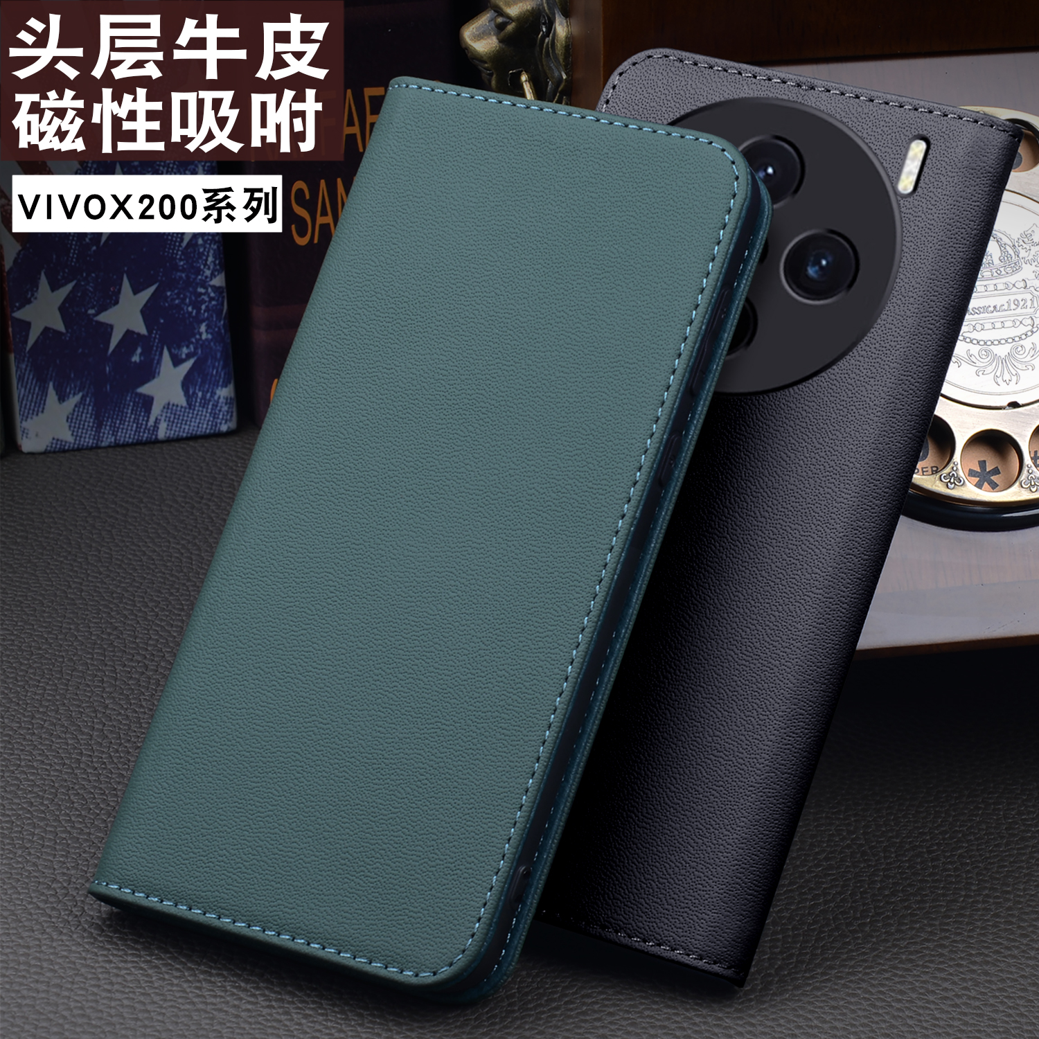 沃比罗适用VIVOX200手机保护套高档防摔X200S手工制作X200Ultra商务轻奢x200pro个性简约promini支架磁吸翻盖