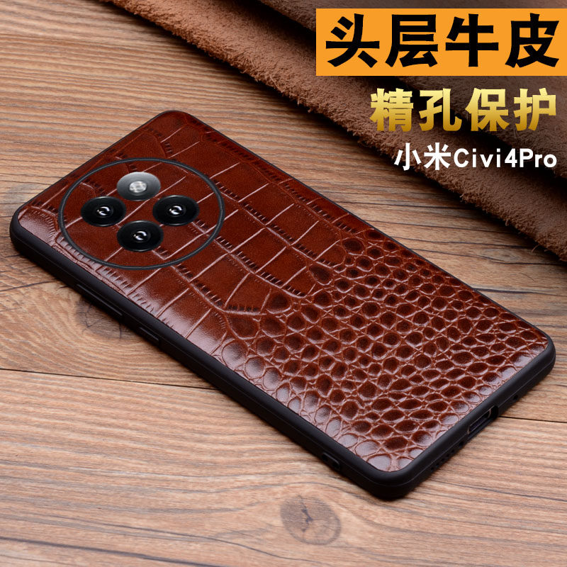 适用小米CIVI4Pro真皮商务手机套