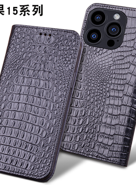 适用于iPhone15真皮手机套翻盖商务苹果15/14/13/12/11 Pro 8p手机壳XS max保护壳16/8lus保护套14plus皮套