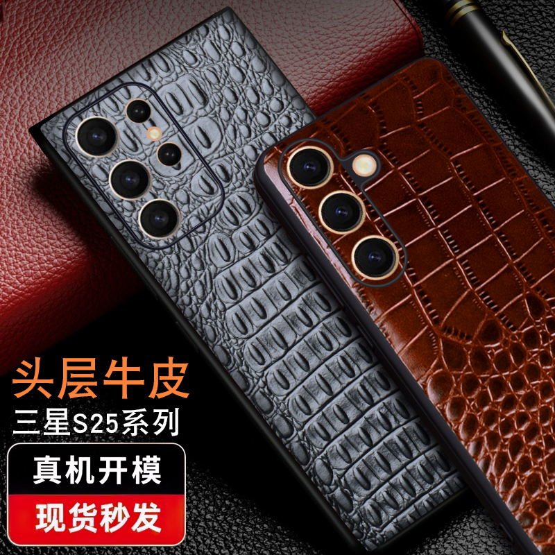 沃比罗适用于三星GalaxyS25手机保护壳真皮防摔S25+高档简约S25Ultra时尚轻奢轻薄新款手机套s25头层牛皮男女