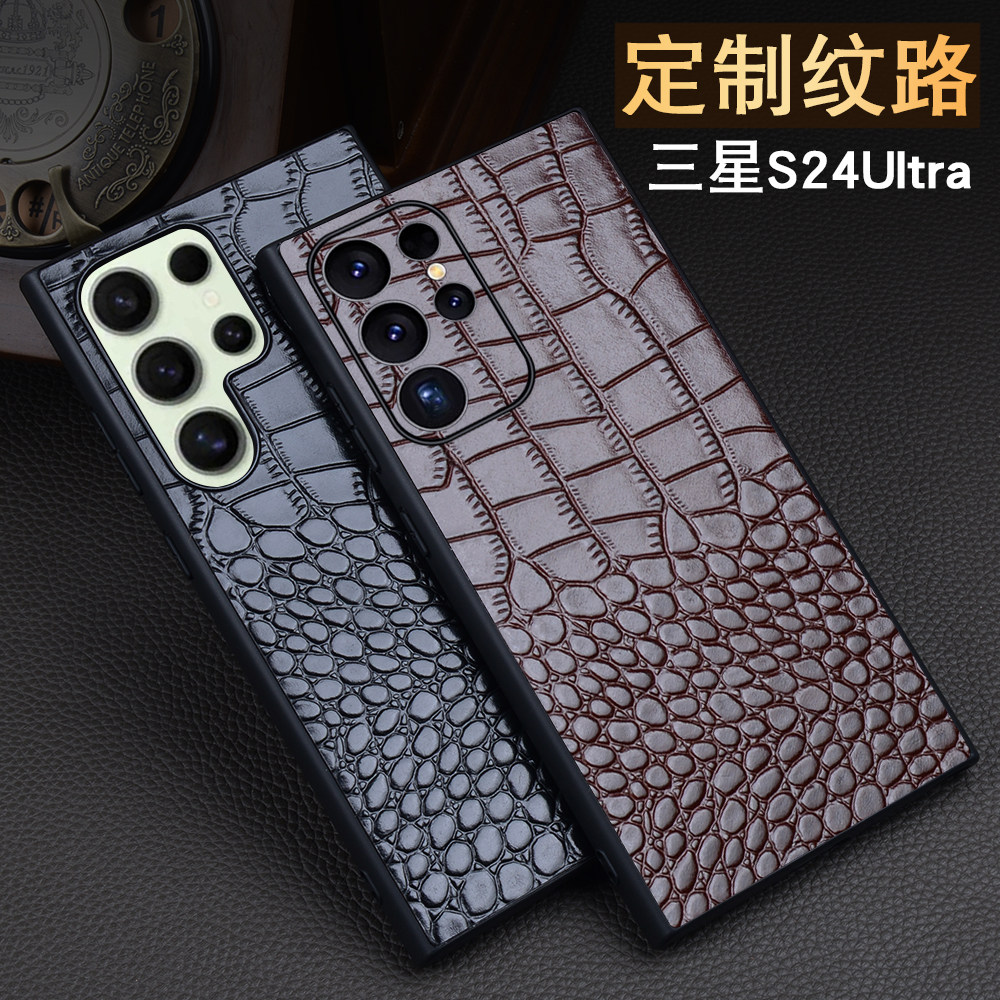 适用三星S24Ultra真皮商务手机套