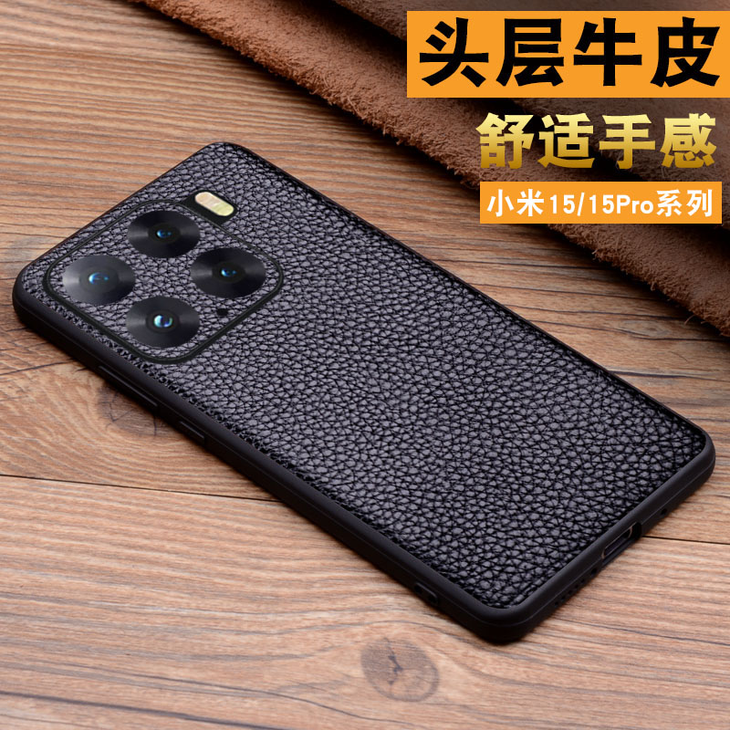 适用于小米15手机壳真皮高档15Pro超薄防摔保护套个性全包软边Xiaomi15轻奢荔枝纹头层牛皮定制外壳商务皮套