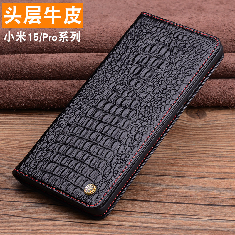 适用于小米15系列真皮商务手机套