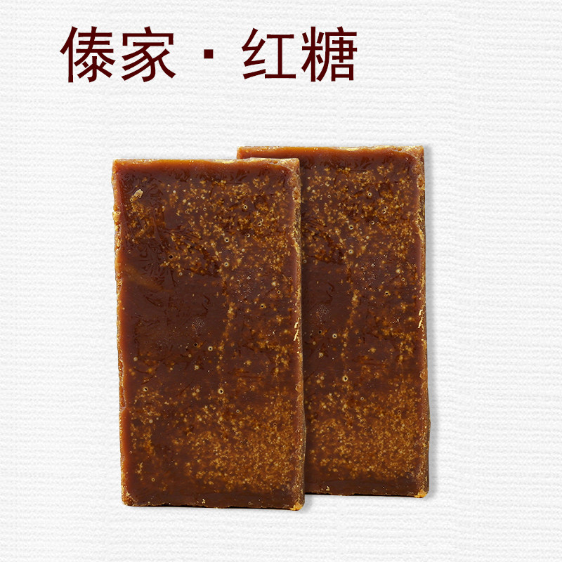 云南西双版纳特产傣家手工红糖傣族古法手工贡糖红糖纯甘蔗汁包邮