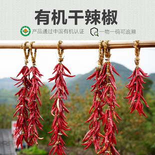 有机干辣椒 云南特产丘北辣椒干辣椒碎辣椒粉辣椒面香辣中辣