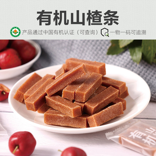 有机山楂条 不含防腐剂山楂棒神栗健胃开胃儿童健康零食山楂干