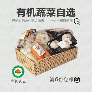 有机蔬菜新鲜时令有机菜农家自种当季青菜野菜叶菜沙拉菜丨沈佳农