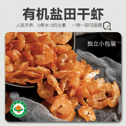 有机虾干100g 金钩海米/虾仁干生态盐田虾无抗虾干虾大虾俏虾客®