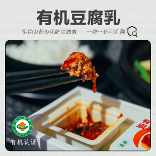 有机豆腐乳 湖南特产自然发酵无添加香辣腐乳拌饭下饭菜