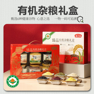 有机五谷杂粮礼盒6斤 有机食品黄小米绿豆高粱米黑米红小豆玉米渣