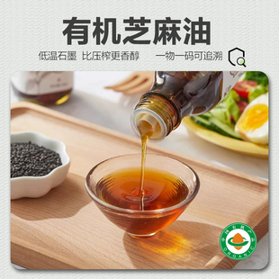 有机芝麻油100%小磨香油黑芝麻油白芝麻油儿童宝宝辅食油纯芝麻油