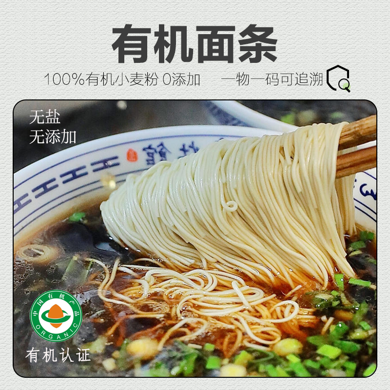 【新品】有机面条 九延有机面无盐无添加小麦面条260g*3袋