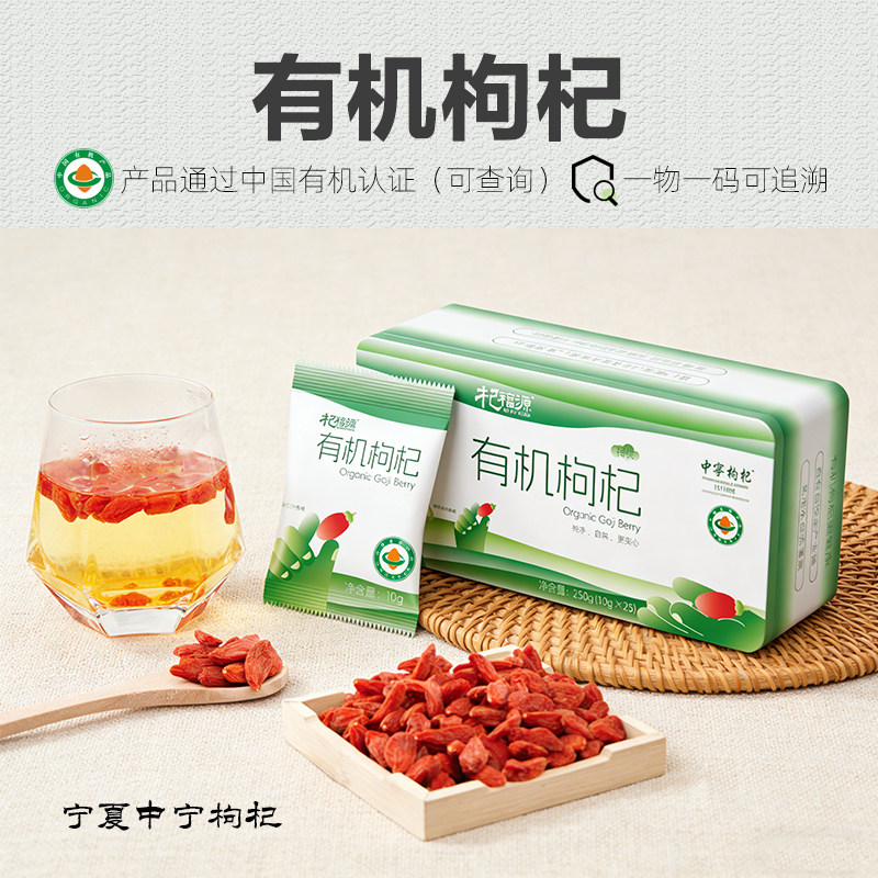 有机枸杞 宁夏中宁头茬枸杞免洗无熏硫天然特优级红枸杞子