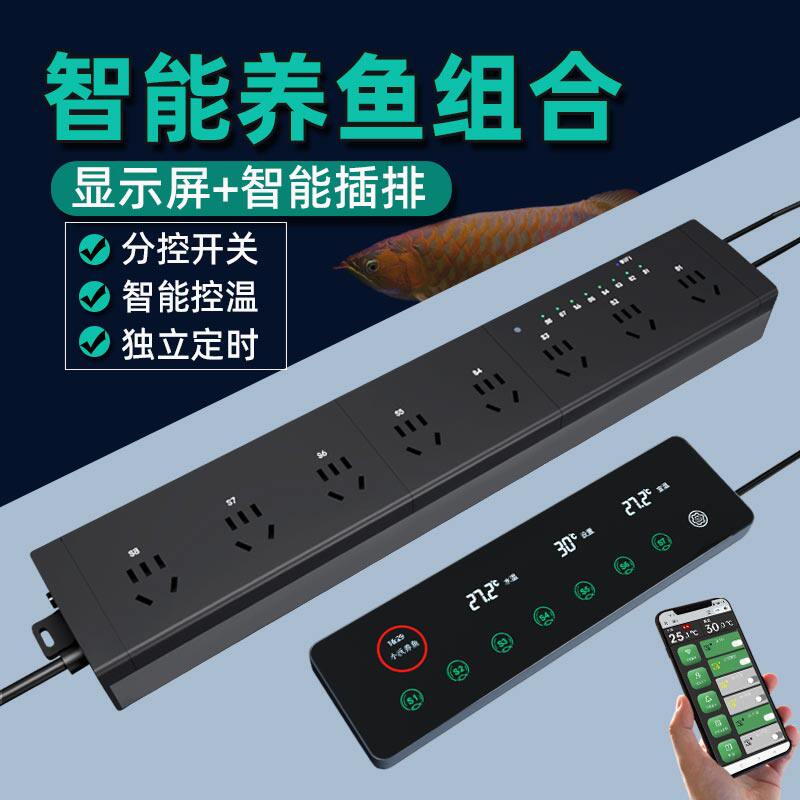 沃尔达N03鱼缸显示屏控制面板水族箱专用wifi智能定时插座板插排