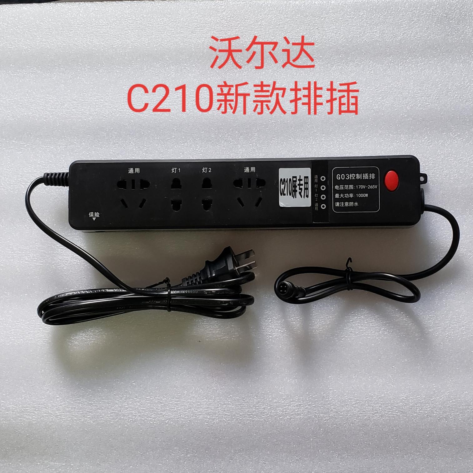 沃尔达WD新款龙鱼缸水族箱液晶触摸显示屏幕电脑版控制器排插线板