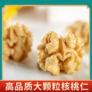 青海省海东市民和县金诺北精选颗粒饱满核桃仁180克*2瓶