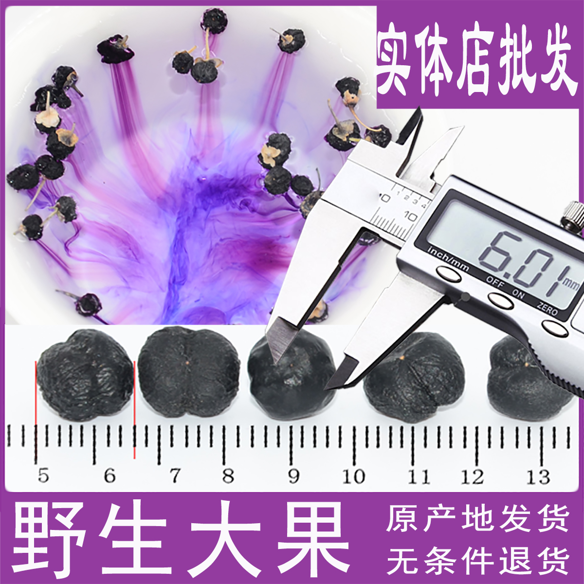 【大果】青海黑枸杞枸杞子茶100g*2瓶大果黑苟杞子非宁夏中宁新疆