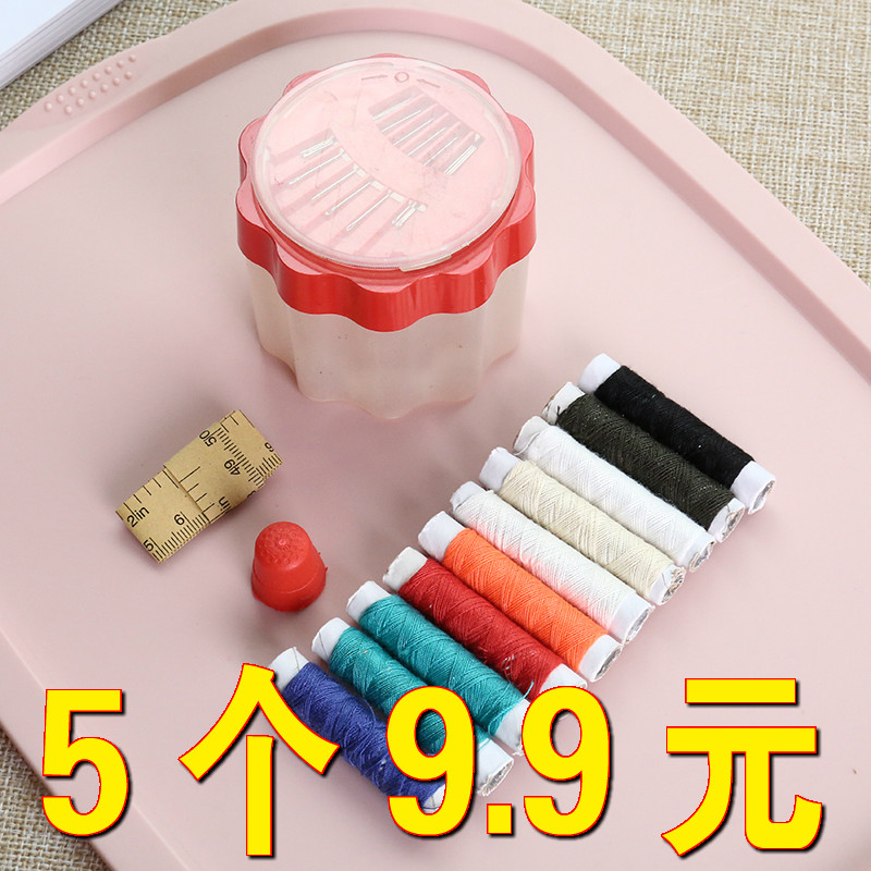 针线盒套装家用手缝便携做衣服的包缝衣宿舍实用迷你家庭缝纫工具