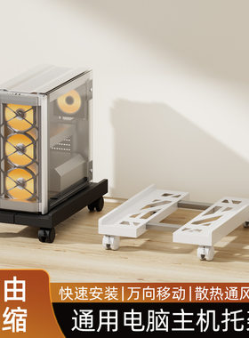 电脑主机托架移动散热架家用办公机箱带轮底座可伸缩型电脑置物架