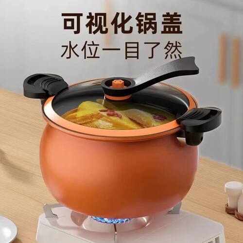 多功能微压锅家用压力一体不粘锅中式煲汤锅高压锅加厚燃气炖煮焖