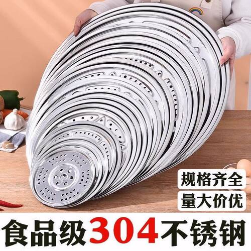 加厚圆形蒸盘蒸屉食品级万用蒸架蒸格家用蒸笼304不锈钢三脚蒸片