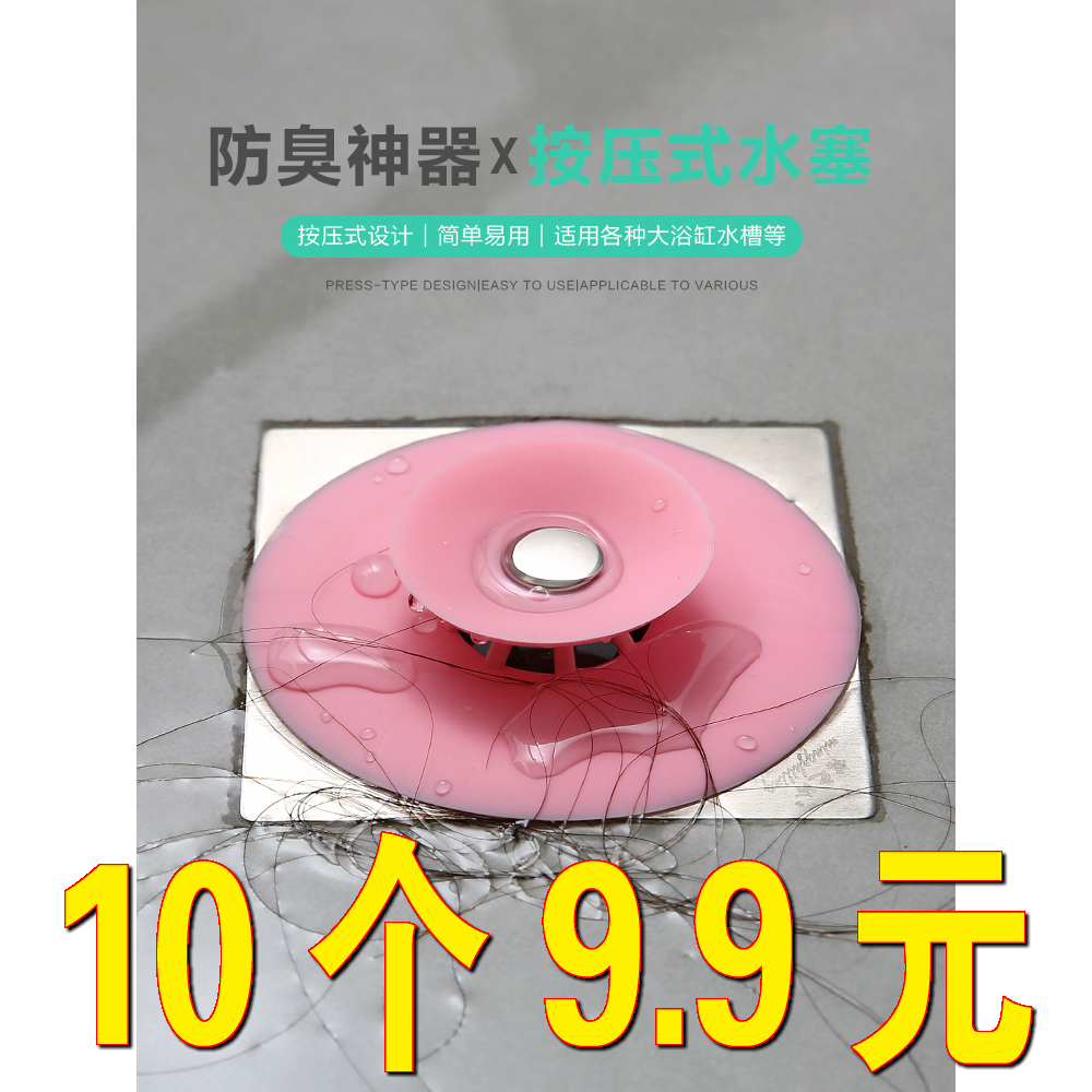 下水道地漏防臭器卫生间盖塞密封硅胶芯飞碟胶垫皮堵堵死塞子通用