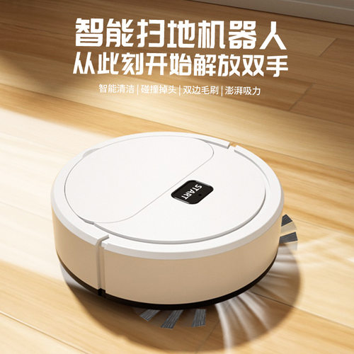 智能全自动懒人扫地机器人家用清洁机usb充电吸尘机礼品