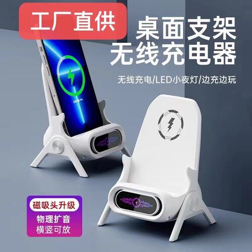 手机无线充电器懒人小椅子支架桌面横竖追剧扩音自动感应