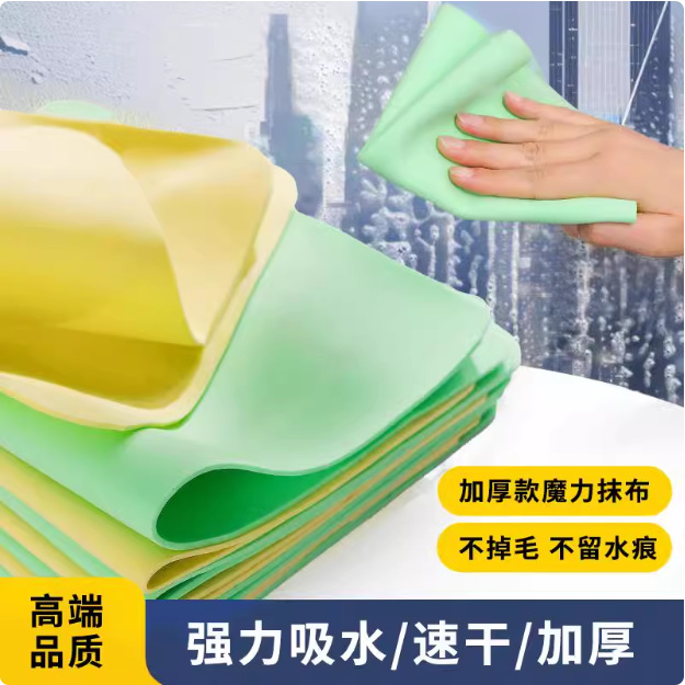 擦玻璃无水印魔力抹布家用窗户无痕无水渍加厚吸水清洁布不掉毛