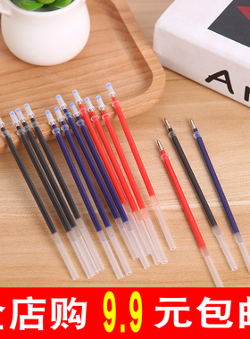 蓝中性黑笔芯0.5mm黑色子弹头全针管签字笔水笔蓝色碳素替换速干